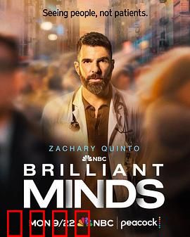 绝妙心灵 第二季