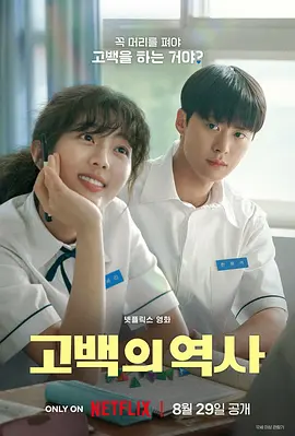 卷卷初恋【影视解说】