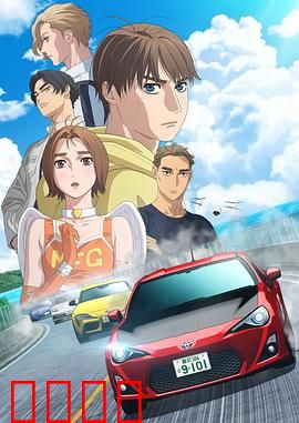 极速车魂第三季