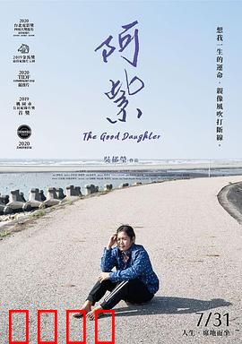 阿紫【影视解说】