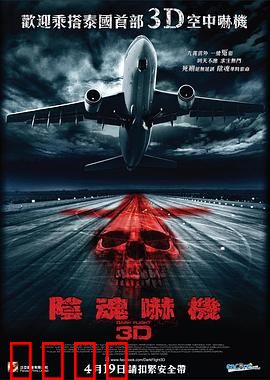 407航班【影视解说】