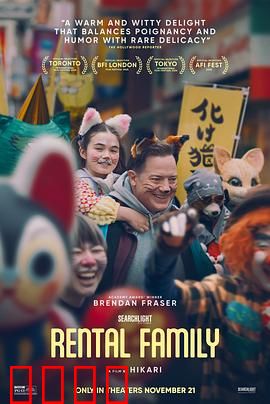 临租家庭