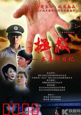 拯救—戒毒所日记