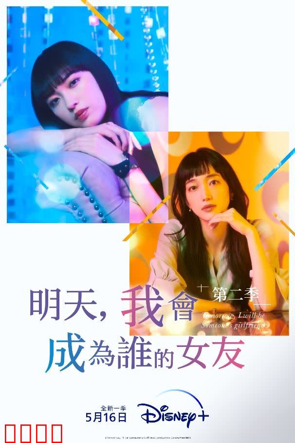 明天、我会成为谁的女友