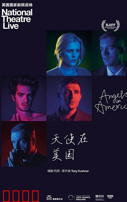 天使在美国第一部：千禧年降临