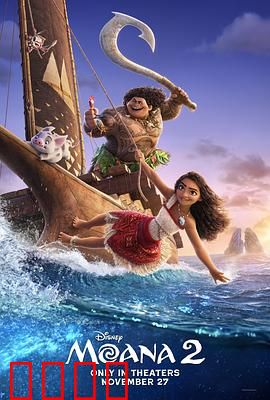 海洋奇缘2预告片