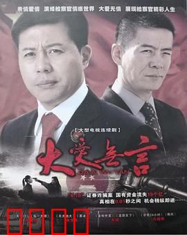 大爱无言2007