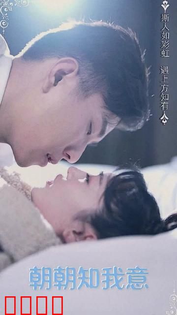 朝朝知我意