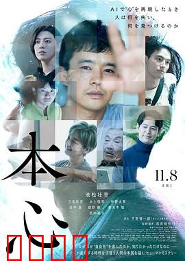 本心预告片