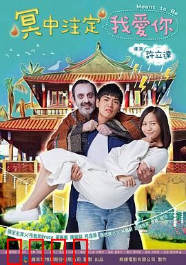 冥中注定我爱你