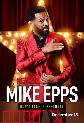 Mike Epps: Don't Take It Personal