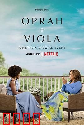 奥普拉+维奥拉：Netflix特别节目
