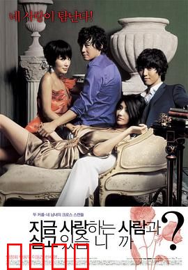 现在和相爱的人在一起吗?