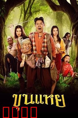 阿约提亚－英雄之旅