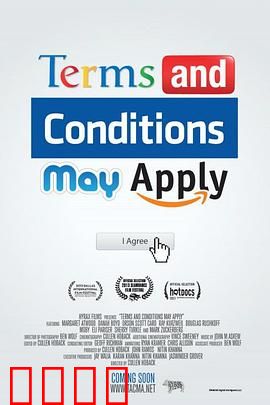 魔鬼藏在同意书