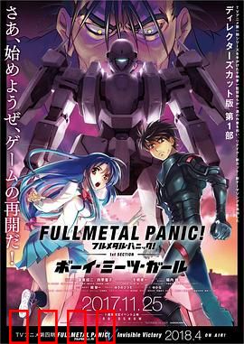 全金属狂潮 Boy Meets Girl