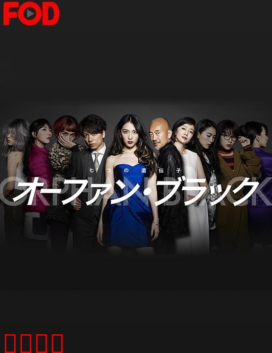 黑色孤儿~七个基因