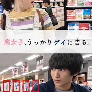 腐女无意间跟Gay告白