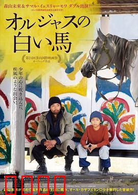 偷马贼：时间之路