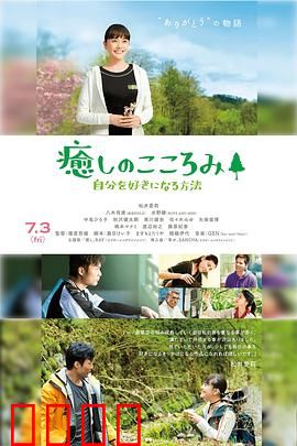 治愈之心～如何喜欢自己