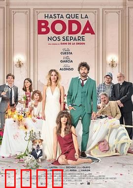 直到婚礼让我们分开