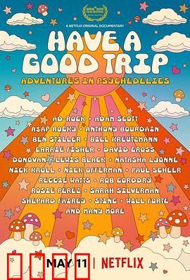 一路顺疯：迷幻趣事