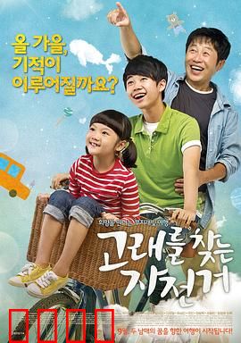 寻找鲸鱼的自行车