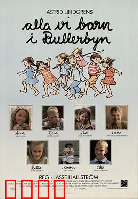 喧闹村的孩子们