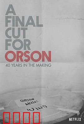 献给奥逊的最终剪辑：40年制作历程