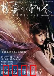 精灵守护者第一部