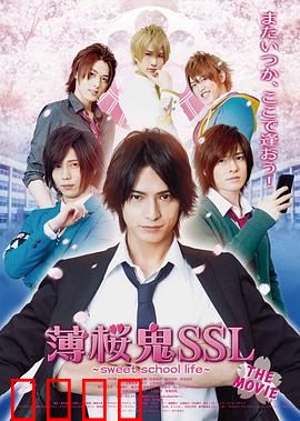 薄樱鬼SSL 电影版
