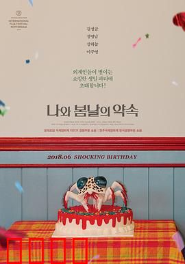 我和春天有个约定