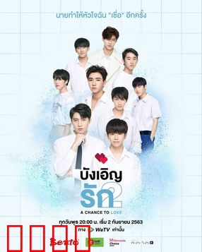 不期而爱第二季