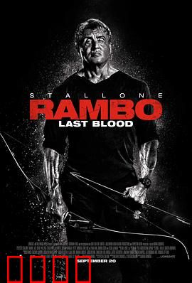 第一滴血5：最后的血国语