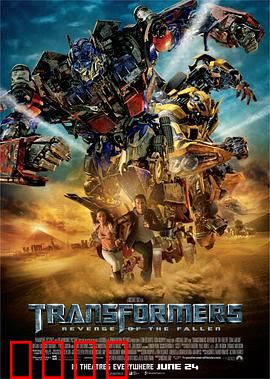 变形金刚2
