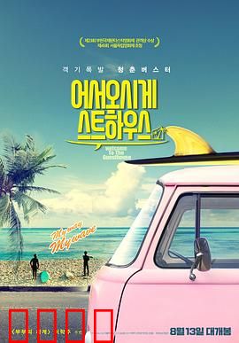 欢迎光临我的旅店