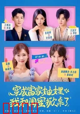 穿成富家妯娌，我和闺蜜掀桌了