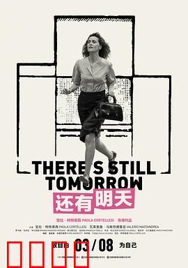 还有明天国语4K