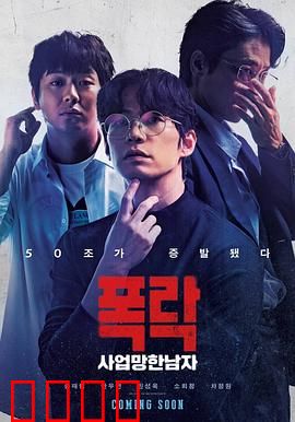 生意失败六次的男人