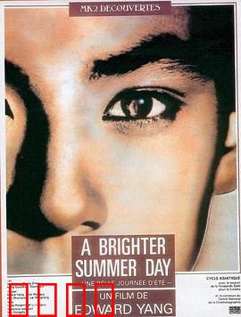 牯岭街少年杀人事件4K