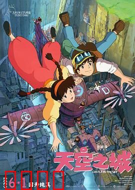 天空之城国语4K