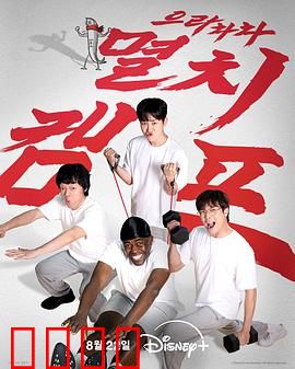 弱鸡地狱训练营