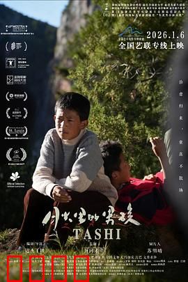 月光里的男孩预告片