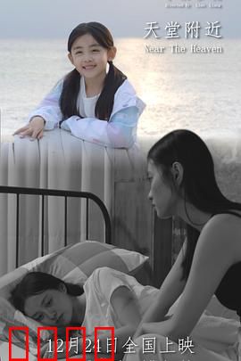 天堂附近预告片