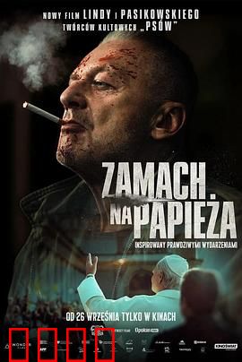 Zamachnapapieza
