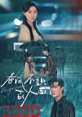 春风不识故人面