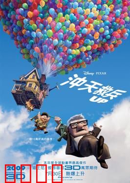飞屋环游记【影视解说】