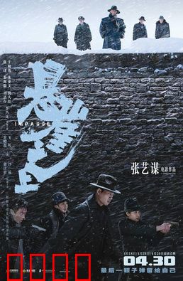 悬崖之上【影视解说】