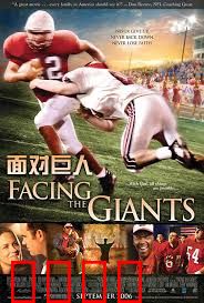 面对巨人【影视解说】
