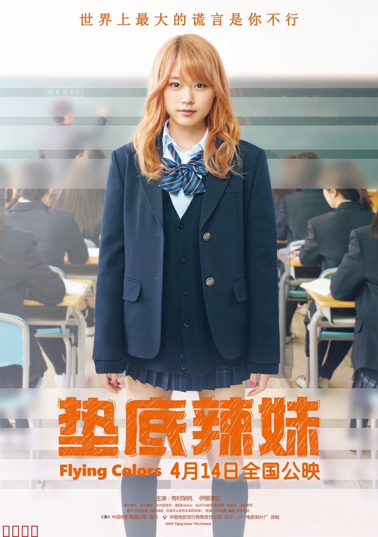 垫底辣妹【影视解说】